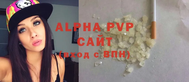 что такое   Горнозаводск  Alfa_PVP Соль 