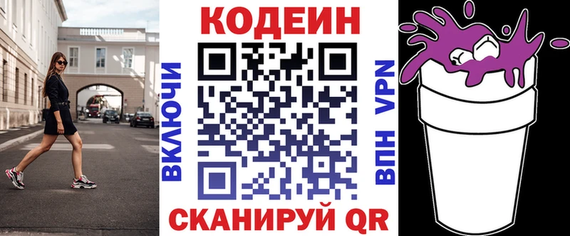 Кодеиновый сироп Lean Purple Drank  это какой сайт  Горнозаводск 