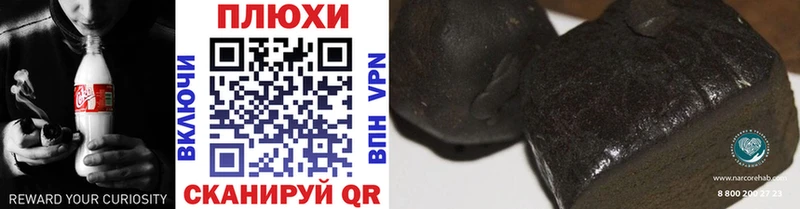Гашиш хэш что такое наркотик Горнозаводск