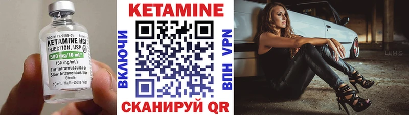 Кетамин VHQ  ссылка на мегу зеркало  Горнозаводск 