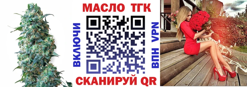 OMG ТОР  Горнозаводск  Дистиллят ТГК THC oil 
